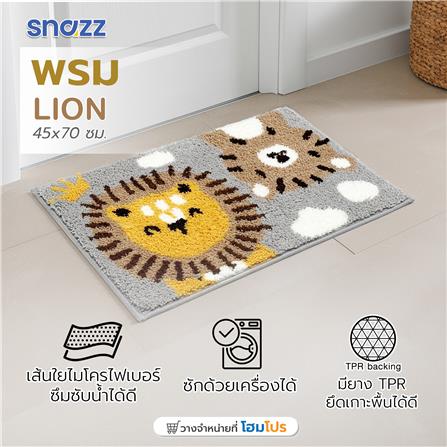 พรม HOME LIVING STYLE LION 45x70 ซม. สีน้ำตาล_6