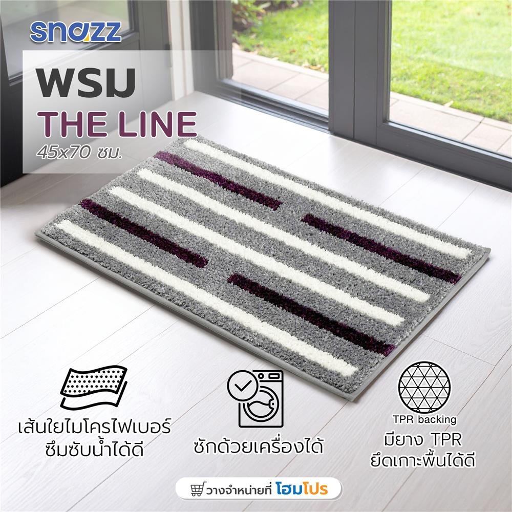 พรม HOME LIVING STYLE THELINE 45x70 ซม. สีเทา