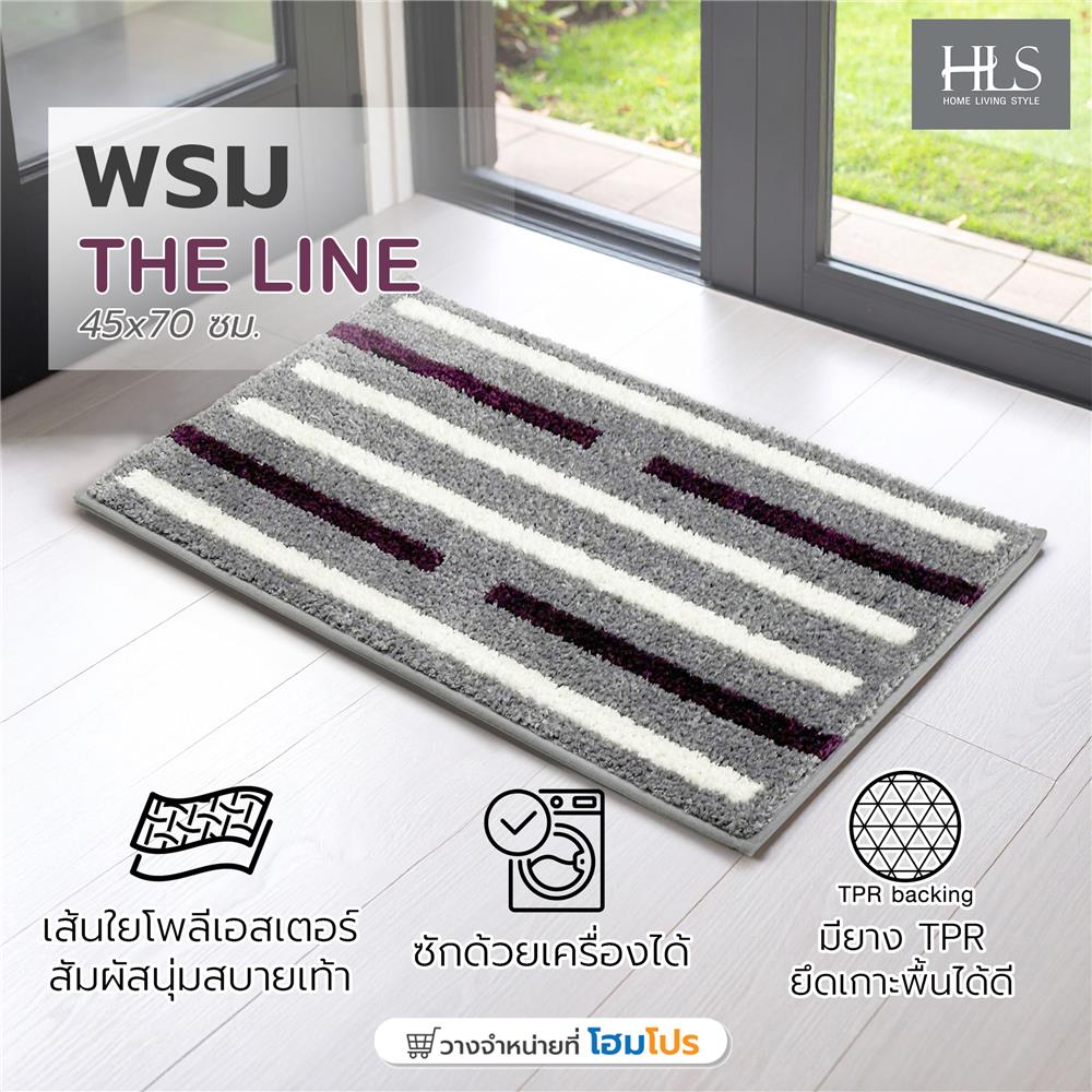 พรม HOME LIVING STYLE THELINE 45x70 ซม. สีเทา