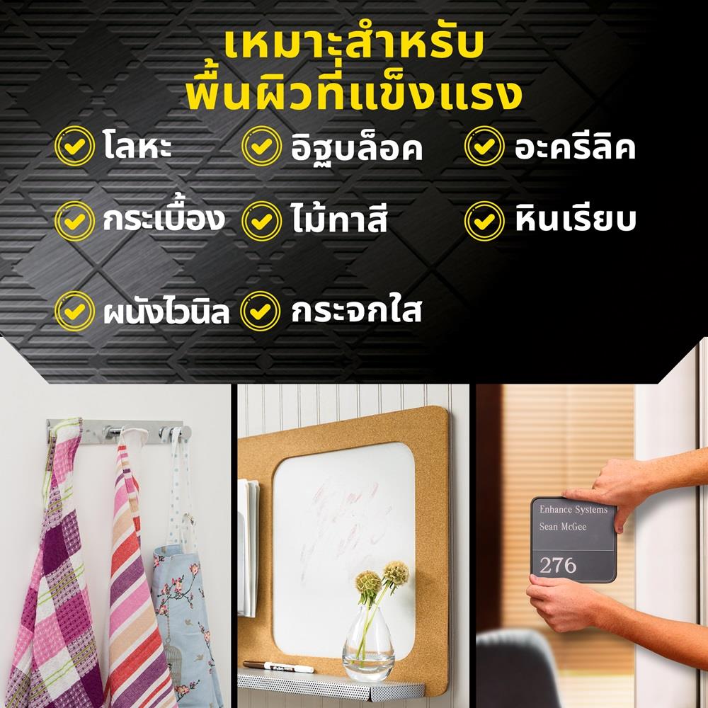 เทปกาวสองหน้าอเนกประสงค์ แบบเจลใส 3M 30มม.x3ม.