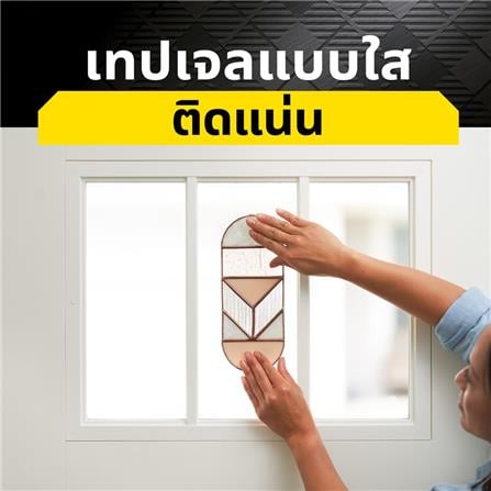 เทปกาวสองหน้าอเนกประสงค์ แบบเจลใส 3M 30มม.x3ม._5
