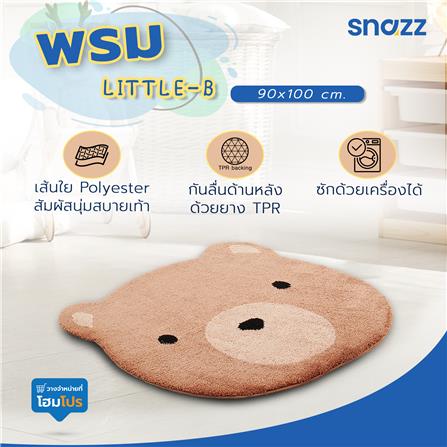พรม SNAZZ LITTLE-B 90x100 ซม. สีน้ำตาล_7