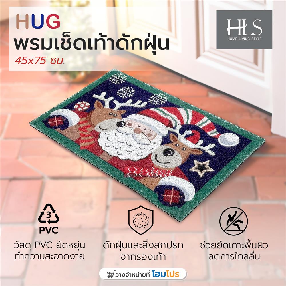 พรมเช็ดเท้าดักฝุ่น HOME LIVING STYLE HUG 45X75 ซม. สีน้ำเงินเข้ม