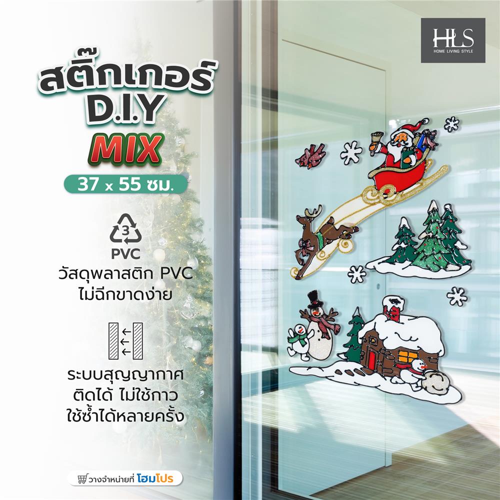 สติ๊กเกอร์ D.I.Y HOME LIVING STYLE MIX 37x55 ซม.