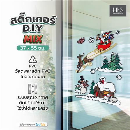 สติ๊กเกอร์ D.I.Y HOME LIVING STYLE MIX 37x55 ซม._4