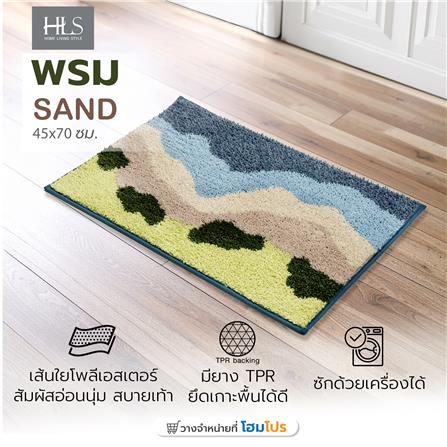 พรม HOME LIVING STYLE SAND 45x70 ซม. สีน้ำเงิน_5
