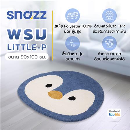 พรม SNAZZ LITTLE-P 90x100 ซม. สีน้ำเงิน_7