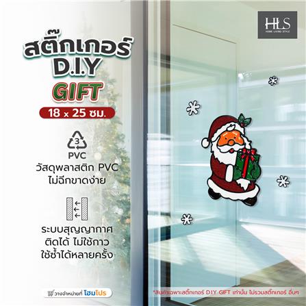 สติ๊กเกอร์ D.I.Y HOME LIVING STYLE GIFT 18x25 ซม._3