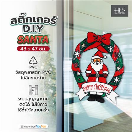 สติ๊กเกอร์ D.I.Y HOME LIVING STYLE SANTA 43x47 ซม._3