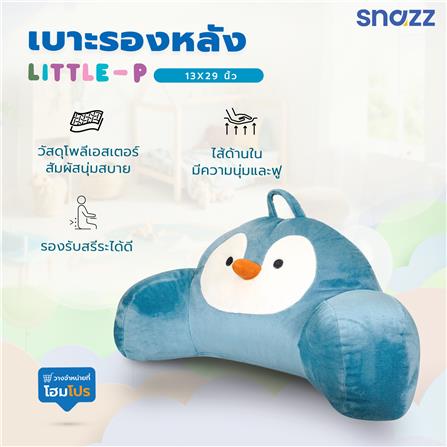 เบาะรองหลัง SNAZZ LITTLE-P 13X29 นิ้ว สีฟ้า_7