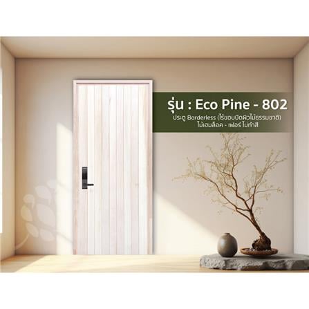 ประตูไม้เฮมล็อกเฟอร์ ไม่เจาะลูกบิด D2D ECOPINE-802 80x200 ซม. สีธรรมชาติ_2