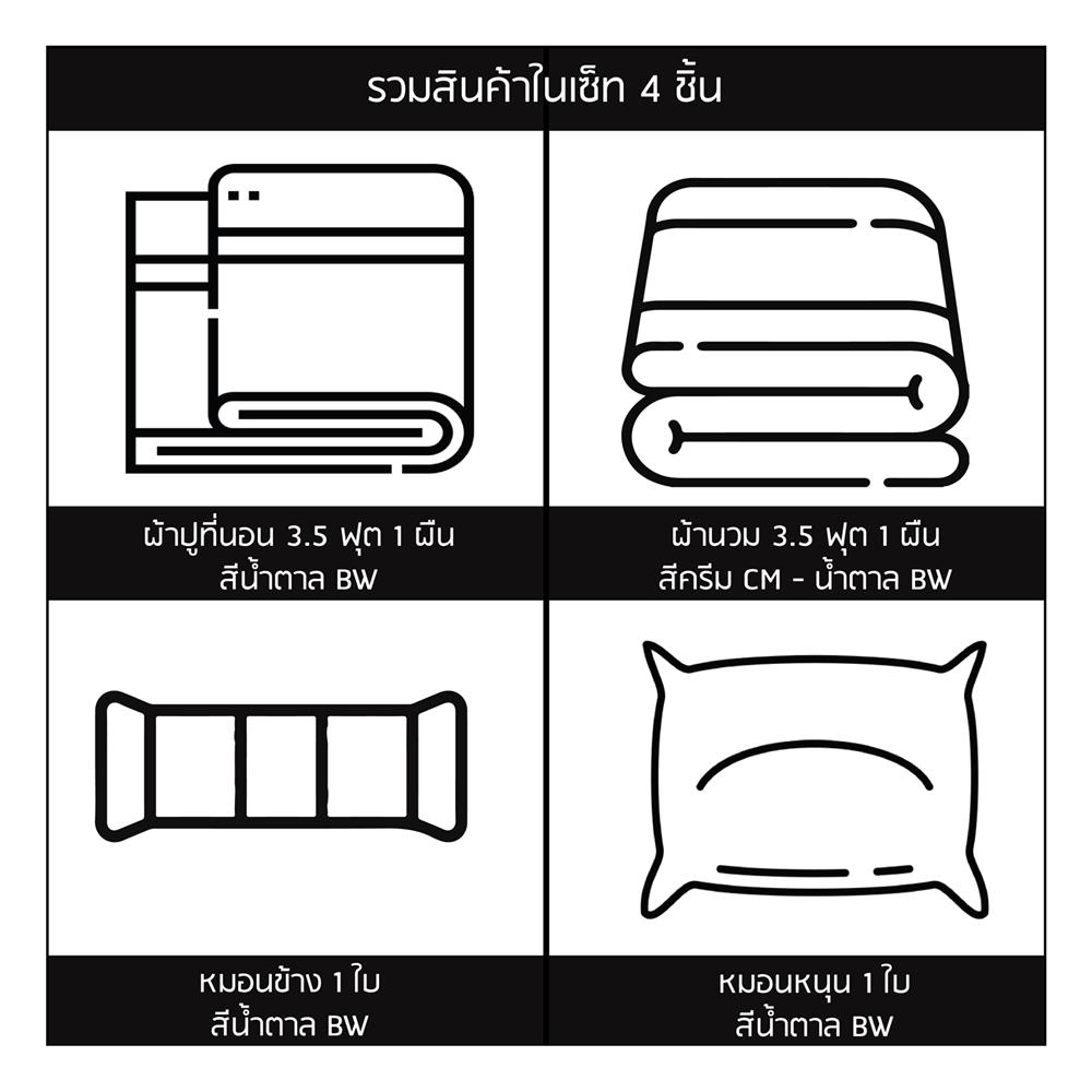 ชุดผ้าปูที่นอน 3.5 ฟุต (ชุด 4 ชิ้น) SANTA BEDDING GREEN/LIGH BLUE