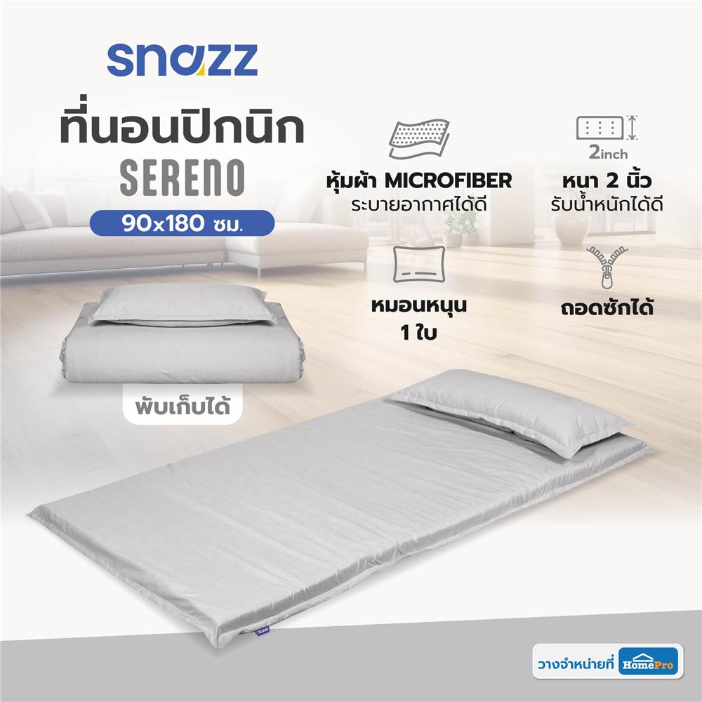 ที่นอนปิกนิก SNAZZ SERENO 90x180 ซม. สี LIGHT GREY