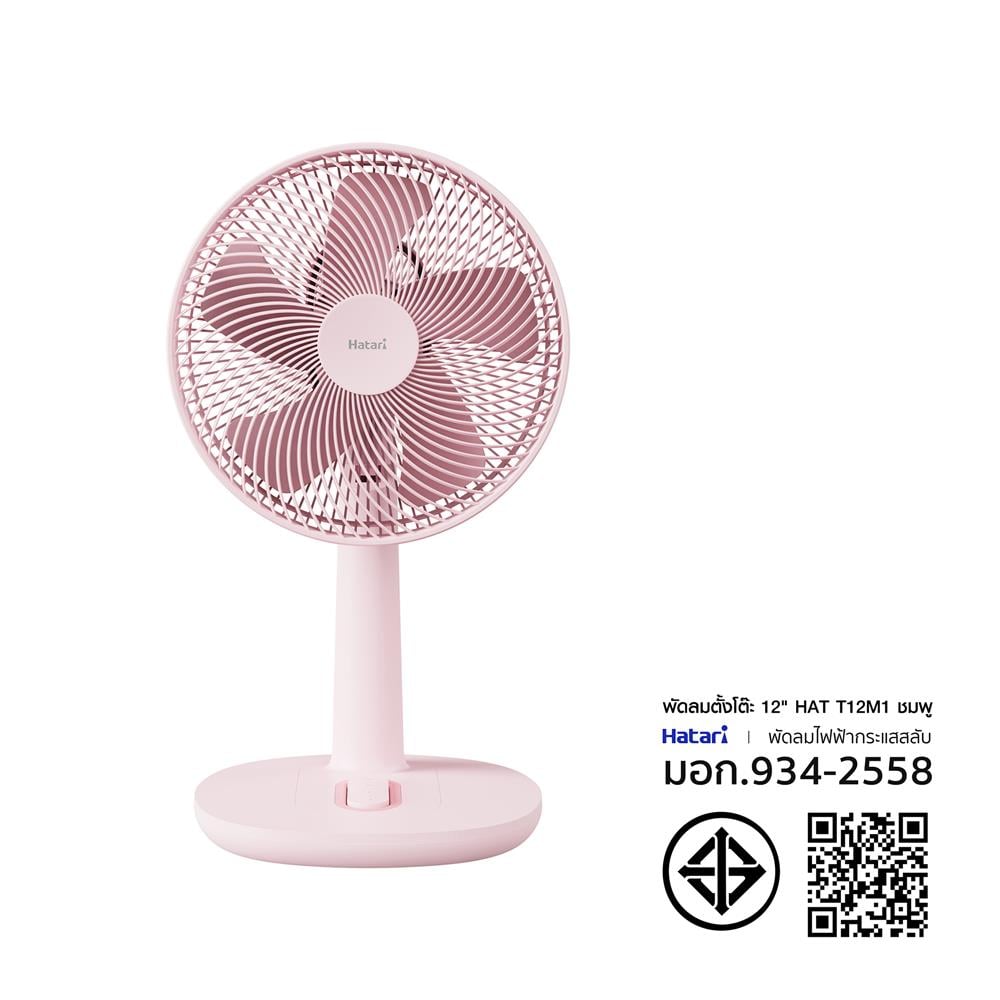 พัดลมตั้งโต๊ะ 12 นิ้ว HATARI T12M1 สีชมพู