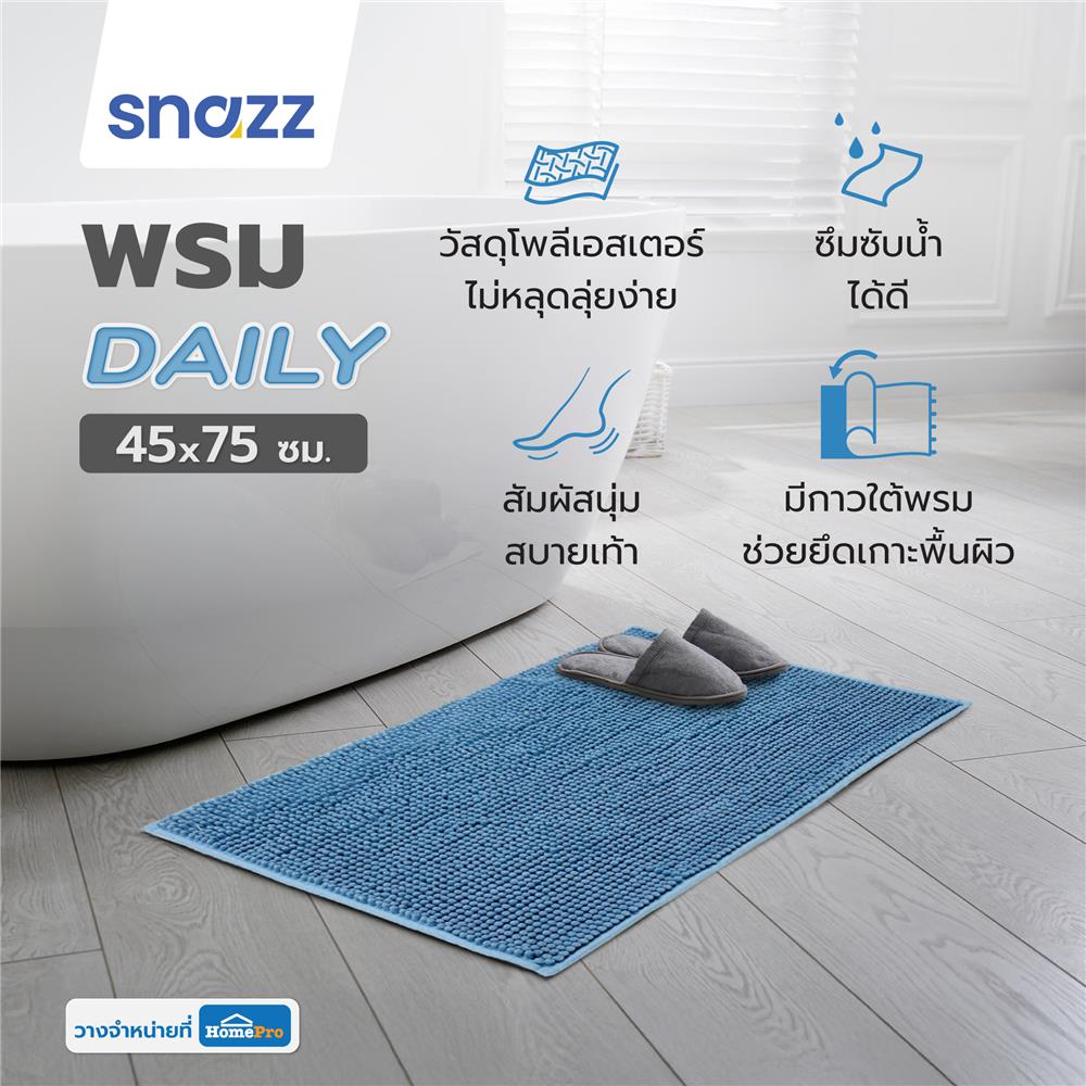 พรม SNAZZ DAILY 45X70 ซม. สีฟ้า