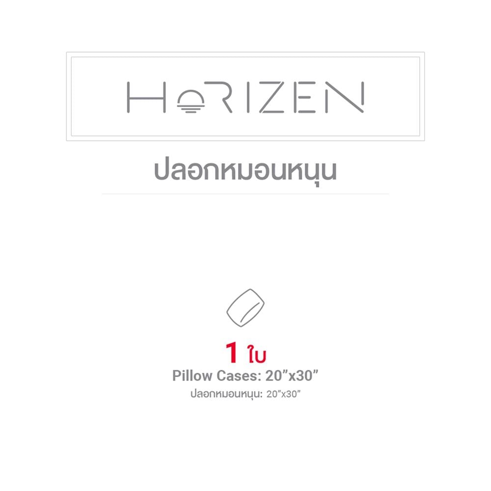ปลอกหมอนหนุน FROLINA HORIZEN HZSF002