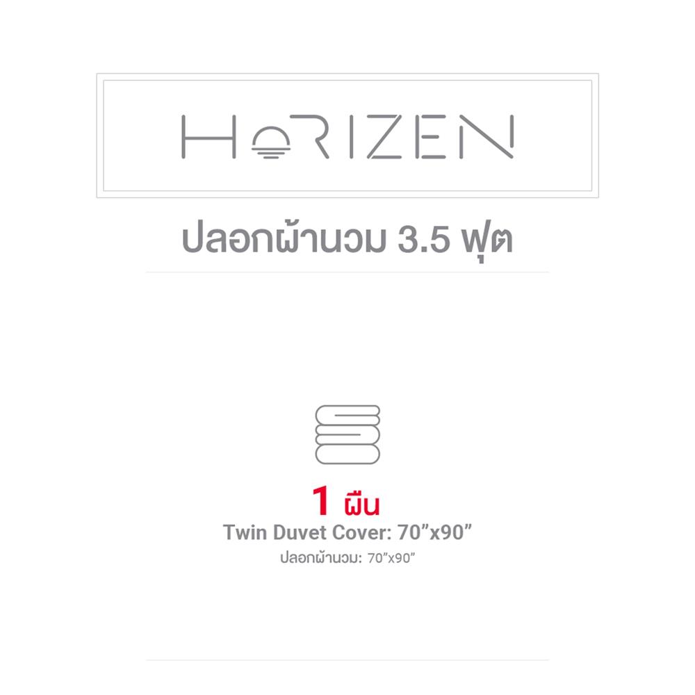 ปลอกผ้านวม FROLINA HORIZEN 70x90 นิ้ว HZSF003