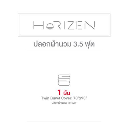 ปลอกผ้านวม FROLINA HORIZEN 70x90 นิ้ว HZSF003_6