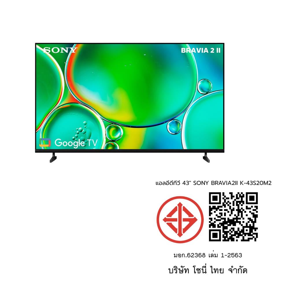 ทีวีแอลอีดี 43 นิ้ว SONY (4K, LED, GOOGLE TV) BRAVIA 2 II K-43S20M2