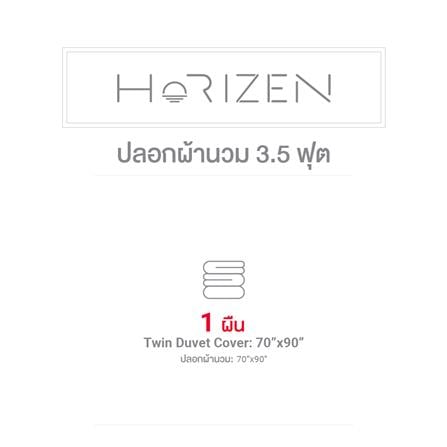 ปลอกผ้านวม FROLINA HORIZEN 70x90 นิ้ว HZSF005_6