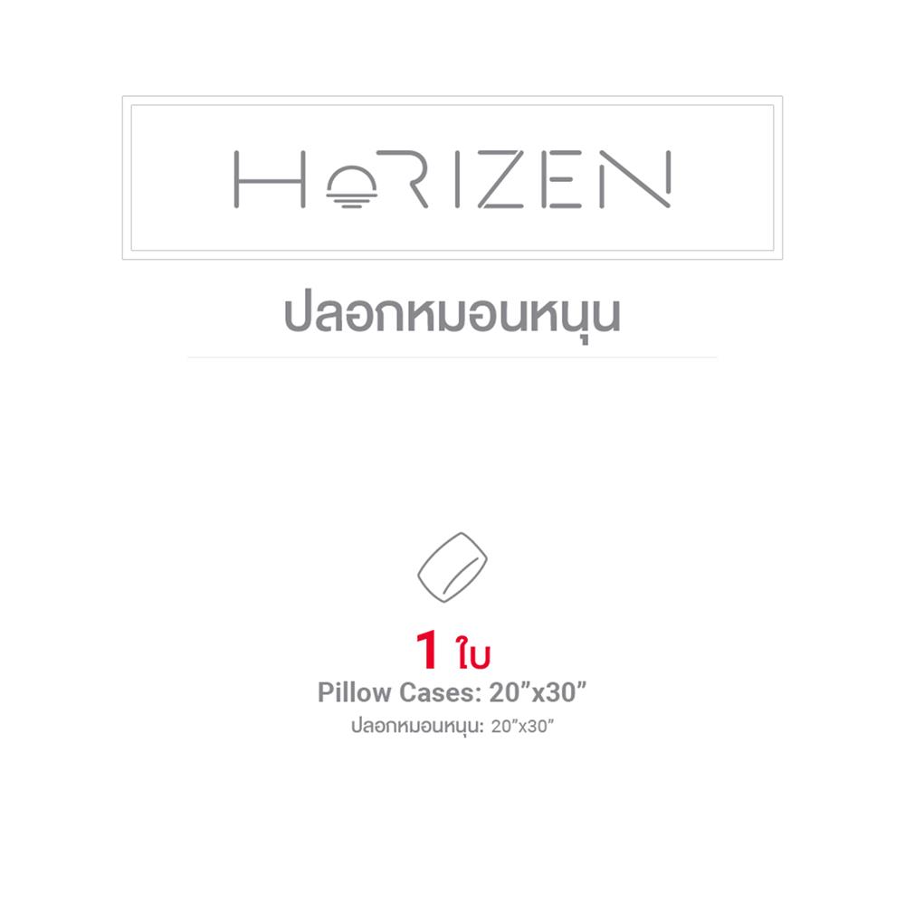 ปลอกหมอนหนุน FROLINA HORIZEN HZSF004