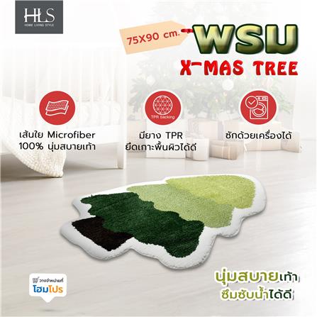 พรม HOME LIVING STYLE X-MAS TREE 75x90 ซม. สีเขียว_9