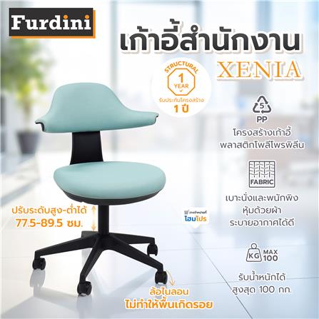 เก้าอี้สำนักงาน FURDINI XENIA สีฟ้า_9