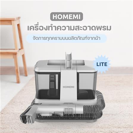 เครื่องซักพรม HOMEMI LITE 330 วัตต์_2