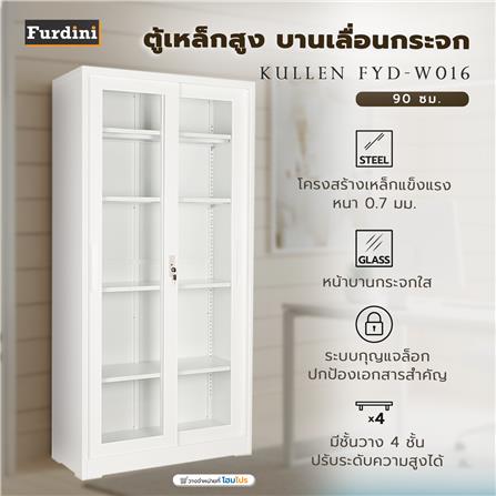 ตู้เหล็กสูง บานเลื่อนกระจก FURDINI KULLEN FYD-W016 90 ซม. สีขาว_7