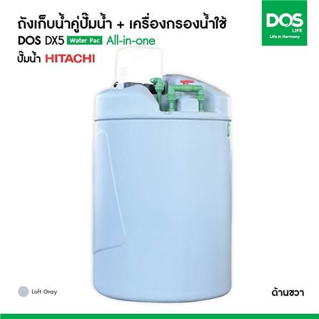 ถังเก็บน้ำ DOS WATER PAC DX5 1000 ลิตร+ปั๊ม HITACHI TMP300XX2 300 วัตต์+เครื่องกรองน้ำใช้ DUPONT สีเทา_10