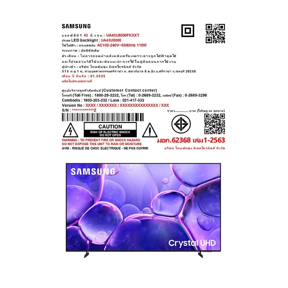 ทีวีแอลอีดี 43 นิ้ว SAMSUNG (4K, LED, TIZEN) UA43U8000FKXXT