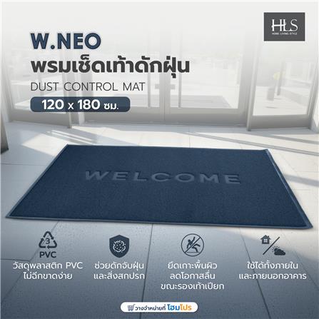 พรมเช็ดเท้าดักฝุ่น HOME LIVING STYLE W.NEO 120X180 ซม. สีน้ำเงิน_6