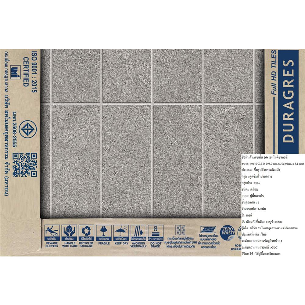 กระเบื้องพื้น 16x16 นิ้ว DURAGRES โมดิซ เทา A 0.96 ตร.ม.