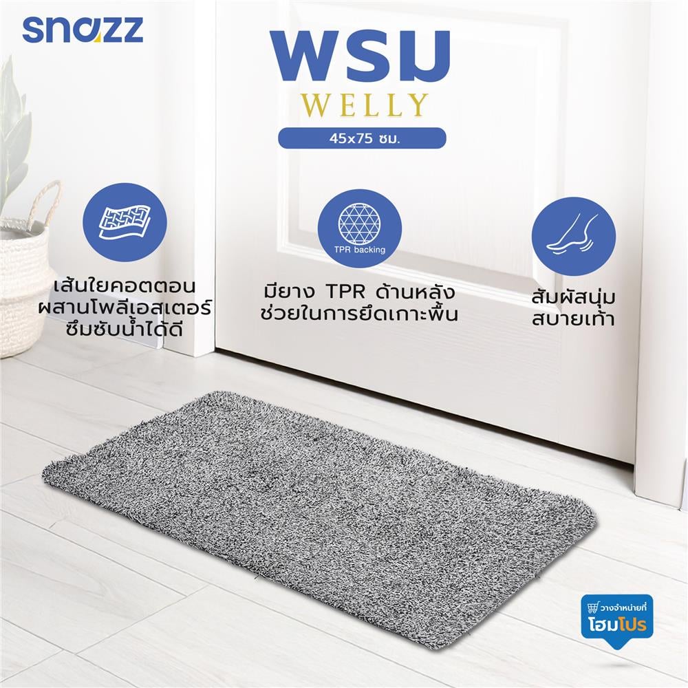 พรม SNAZZ WELLY 45x75 ซม. สีเทา