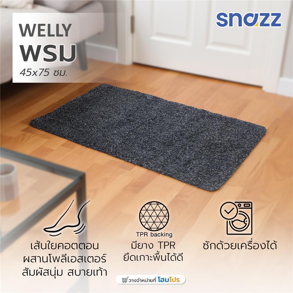 พรม SNAZZ WELLY 45x75 ซม. สีเทาเข้ม