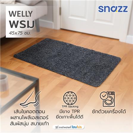 พรม SNAZZ WELLY 45x75 ซม. สีเทาเข้ม_6