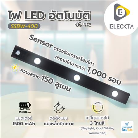 ไฟ LED อัตโนมัติ 40 ซม. ELECKTA SSBW-400 150 ลูเมน สีดำ_6