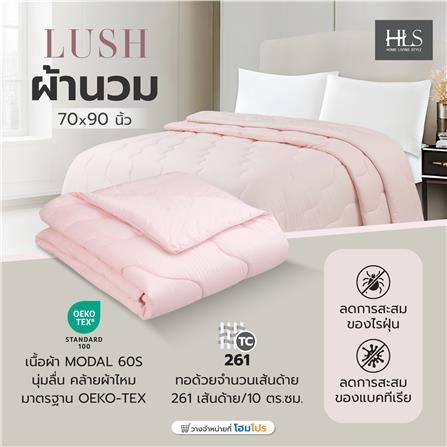 ผ้านวม HOME LIVING STYLE LUSH 70x90 นิ้ว สี PINK_5