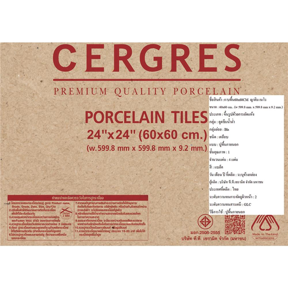 กระเบื้องพื้น 60x60 ซม. CERGRES ญาคิน เนโร ดำ A 1.44 ตร.ม.