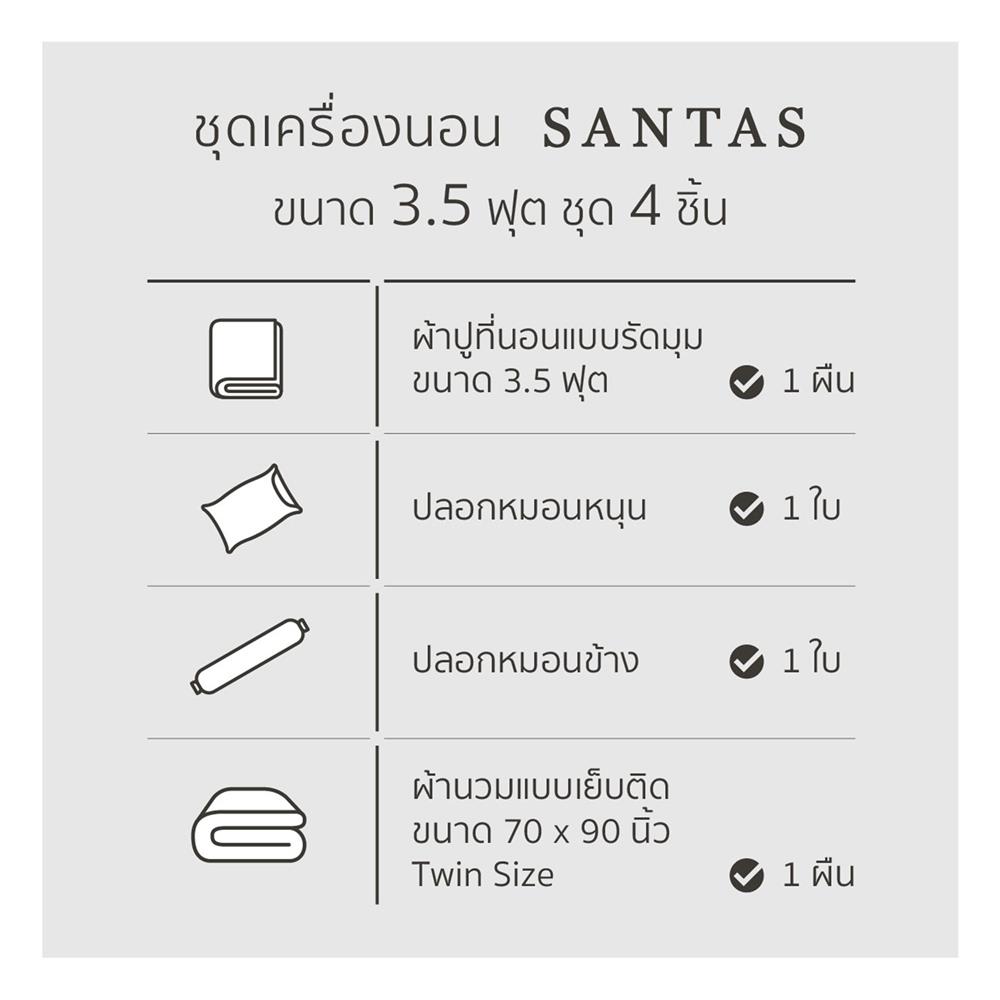 ชุดผ้าปูที่นอน 3.5 ฟุต (ชุด 4 ชิ้น) SANTAS COTTON USA BLOSSOM GRID LK