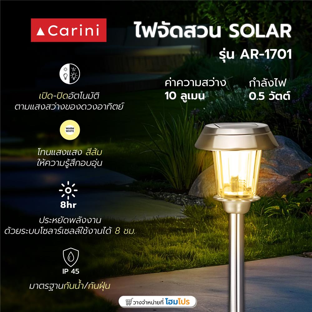 ไฟจัดสวน SOLAR CARINI AR-1701 0.5 วัตต์ WARM WHITE สีเงิน