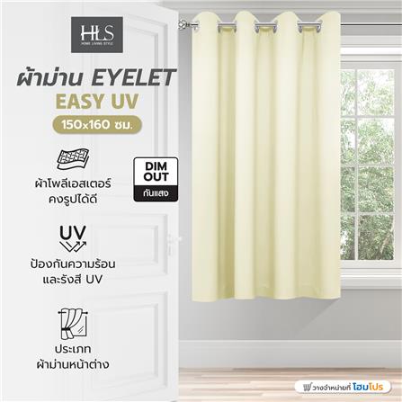 ผ้าม่าน EYELET HOME LIVING STYLE EASY UV 150X160 ซม. สีครีม_5