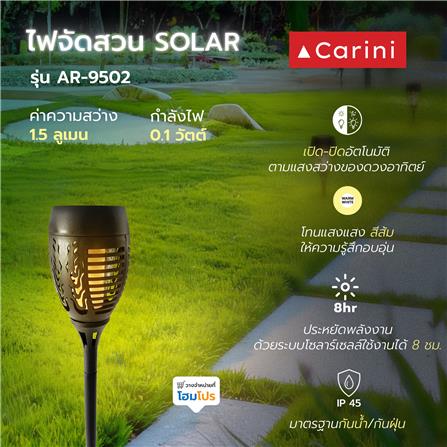 ไฟจัดสวน SOLAR CARINI AR-9502 0.1 วัตต์ WARM WHITE สีดำ_2