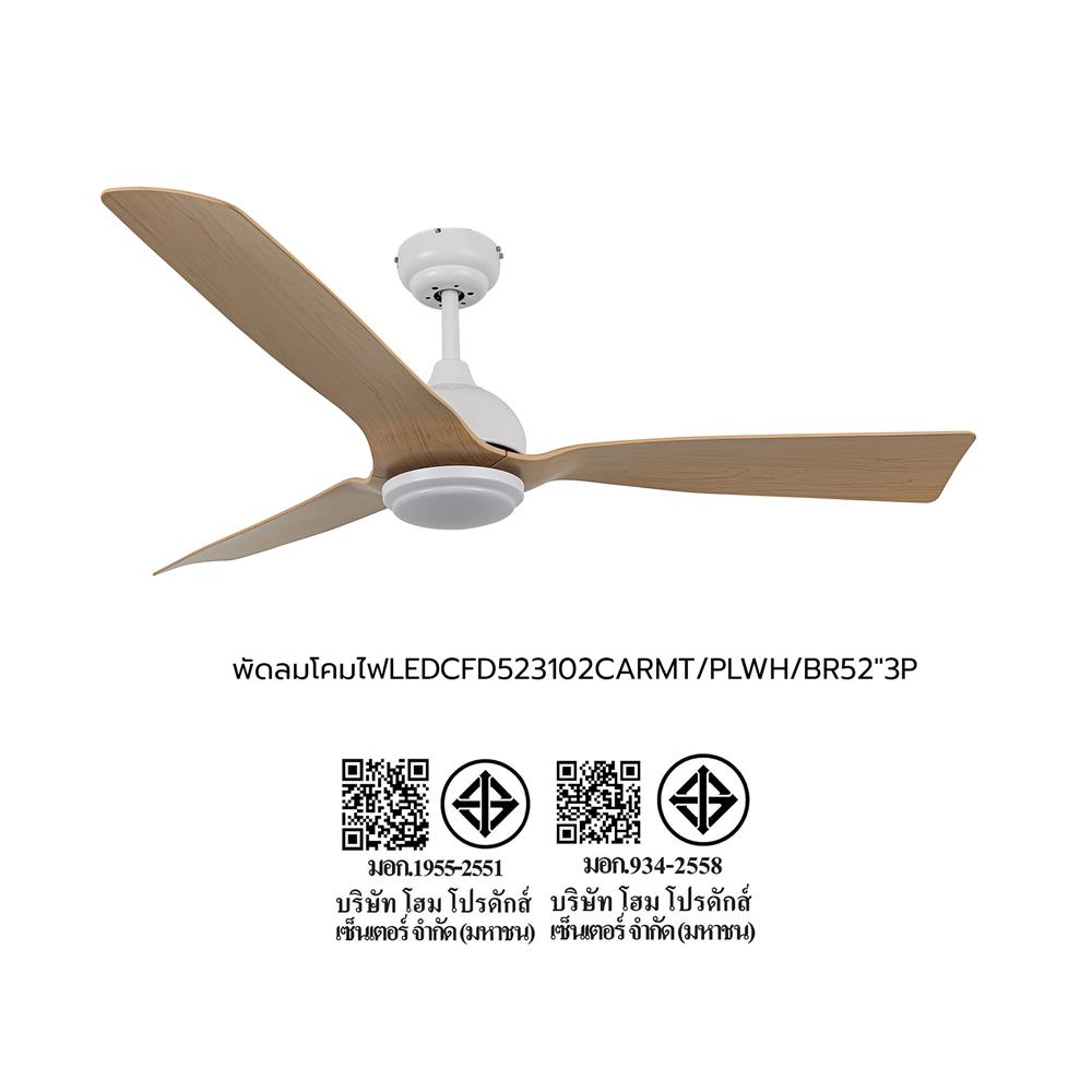 พัดลมโคมไฟ LED CARINI CFD523102 18 วัตต์ DAYLIGHT/COOL WHITE/WARM WHITE 52 นิ้ว สีขาว/น้ำตาล