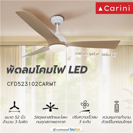 พัดลมโคมไฟ LED CARINI CFD523102 18 วัตต์ DAYLIGHT/COOL WHITE/WARM WHITE 52 นิ้ว สีขาว/น้ำตาล_2