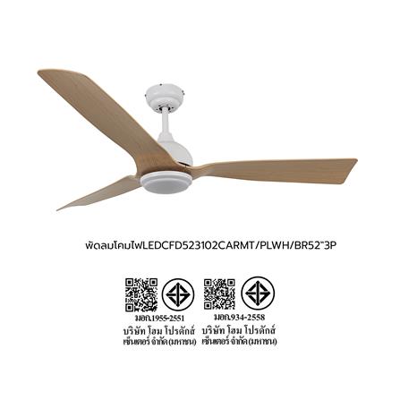 พัดลมโคมไฟ LED CARINI CFD523102 18 วัตต์ DAYLIGHT/COOL WHITE/WARM WHITE 52 นิ้ว สีขาว/น้ำตาล_4