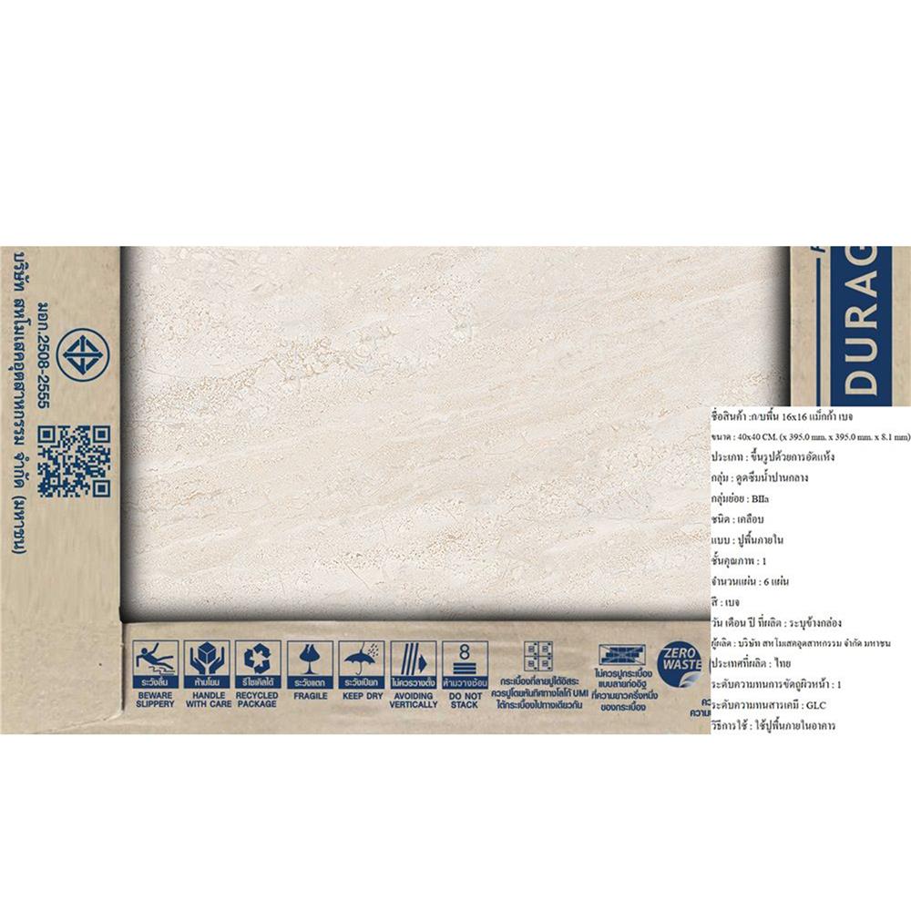 กระเบื้องพื้น 16x16 นิ้ว DURAGRES แม็กก้า เบจ A 0.96 ตร.ม.