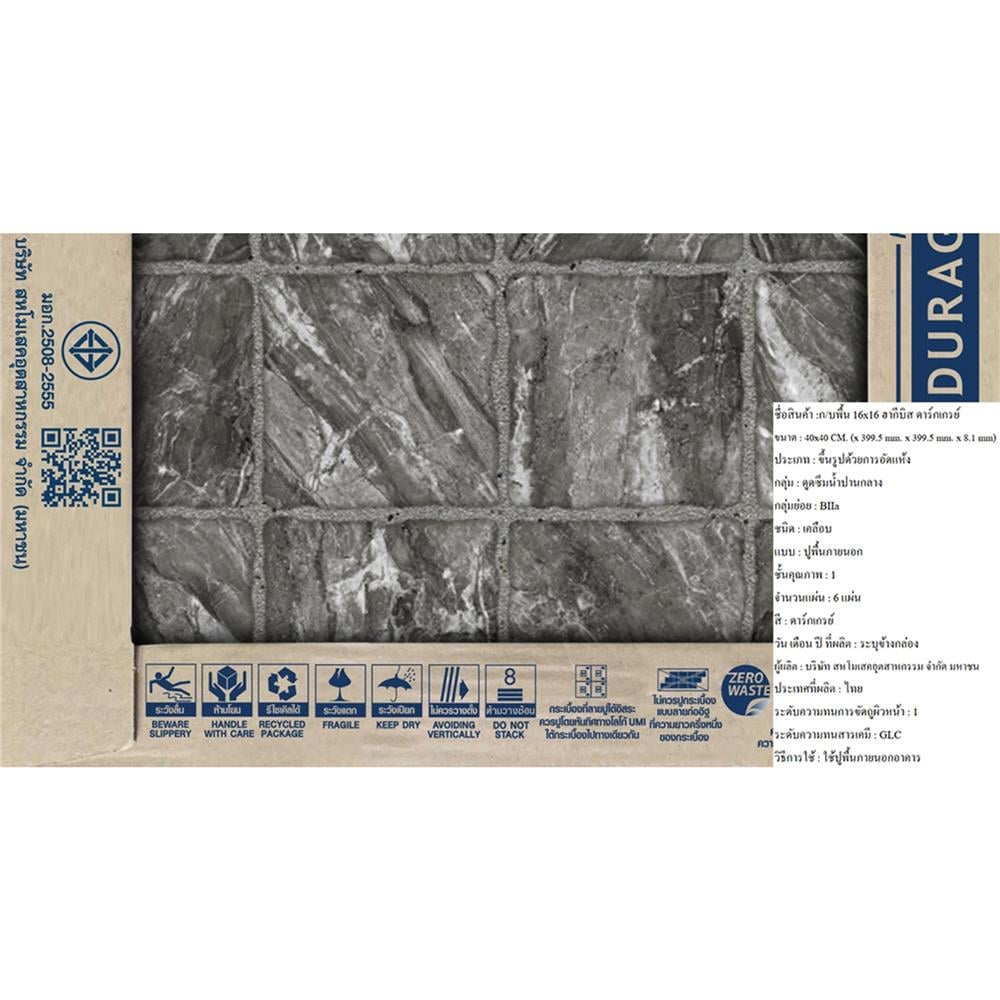 กระเบื้องพื้น 16x16นิ้ว DURAGRES ฮากีบิส เทาเข้ม A 0.96 ตร.ม.