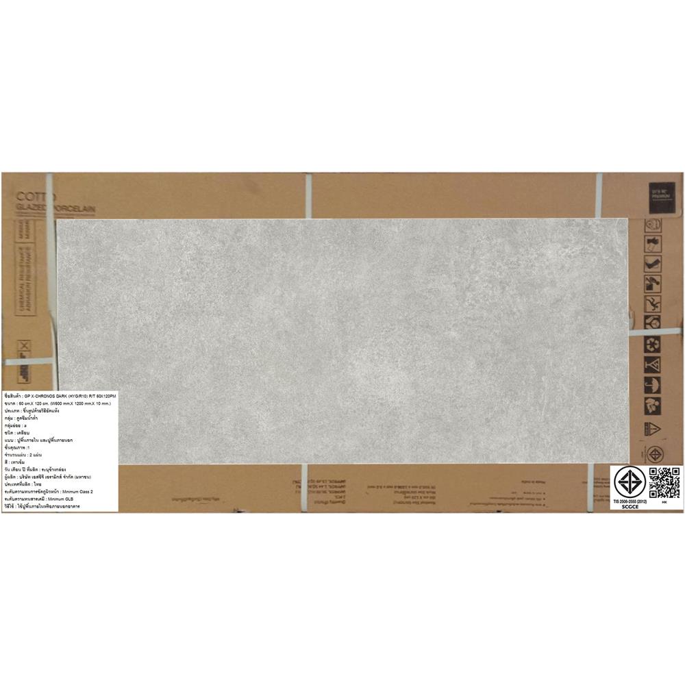 กระเบื้องพื้นพอร์ซเลน 60x120 ซม. COTTO โครนอส ดาร์ค เทา PM 1.44 ตร.ม.