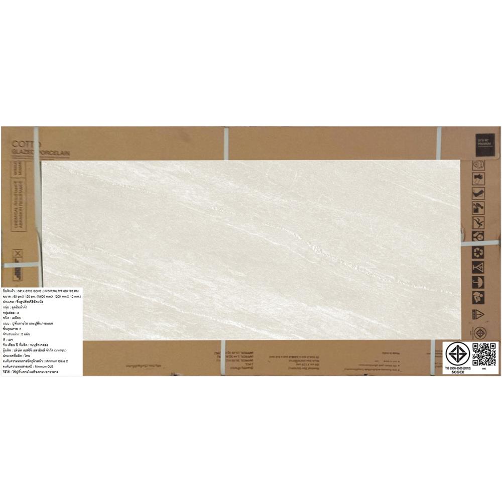กระเบื้องพื้นพอร์ซเลน 60x120 ซม. COTTO เอริส โบน เบจ PM 1.44 ตร.ม.